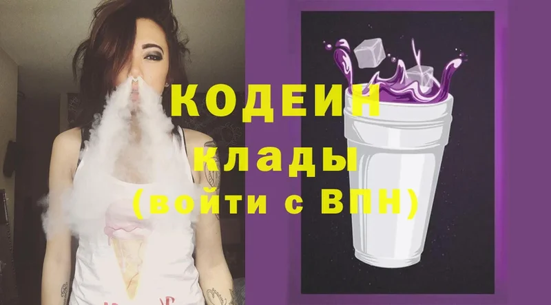 blacksprut как зайти  где найти   Гремячинск  Кодеин Purple Drank 