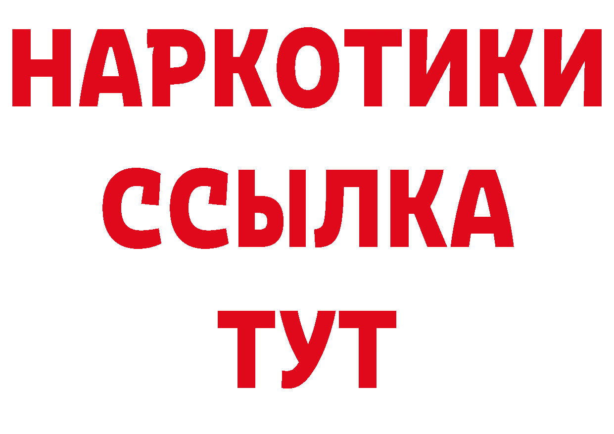 Героин белый как войти нарко площадка МЕГА Гремячинск